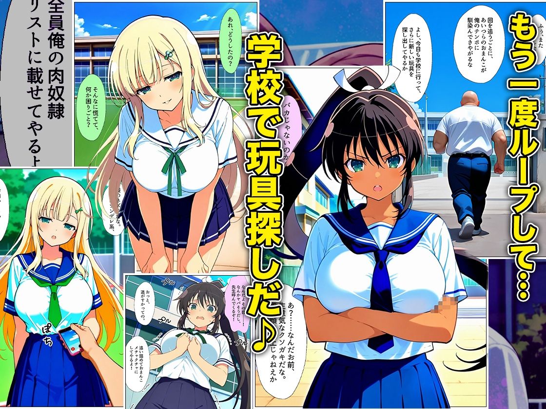 催●スマホおじさん〜女子校生孕ませ中出しハーレム化計画 閃〇カグラ 編 画像7