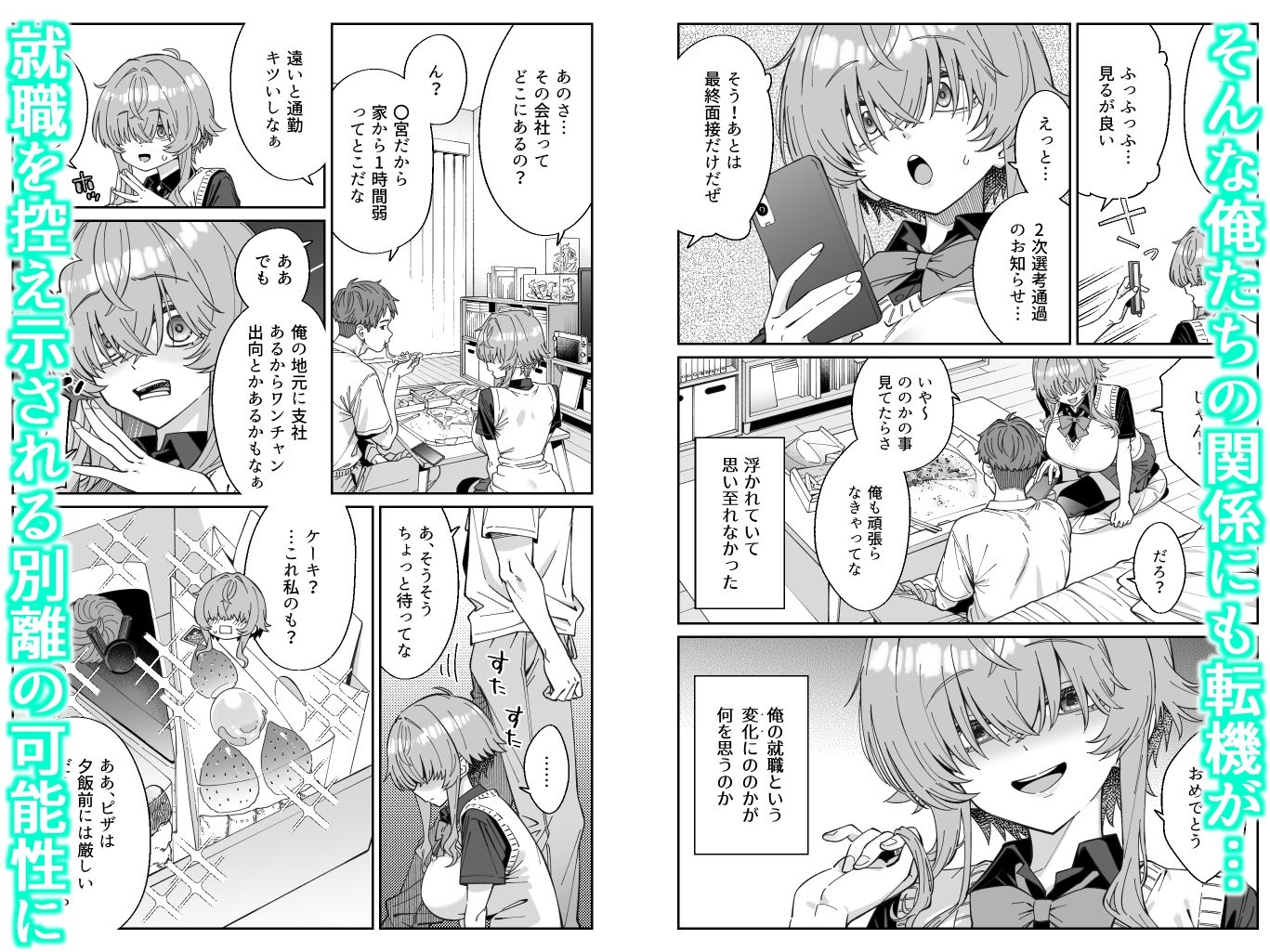 俺を兄上と慕うレトロゲーマー美少女とラブラブ初体験する話のサンプル画像 4