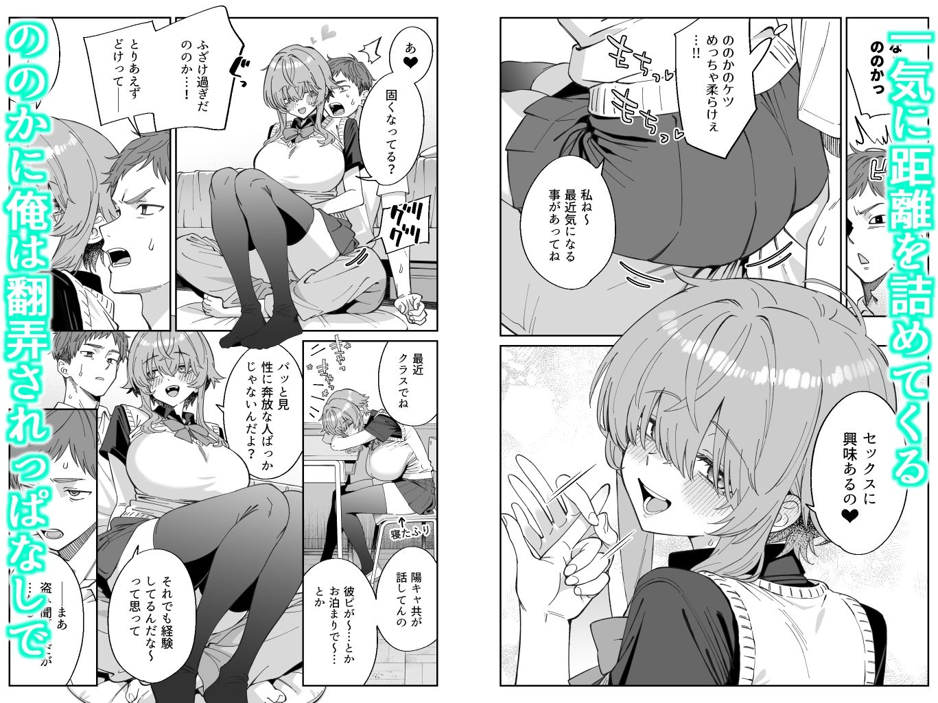 俺を兄上と慕うレトロゲーマー美少女とラブラブ初体験する話のサンプル画像 5