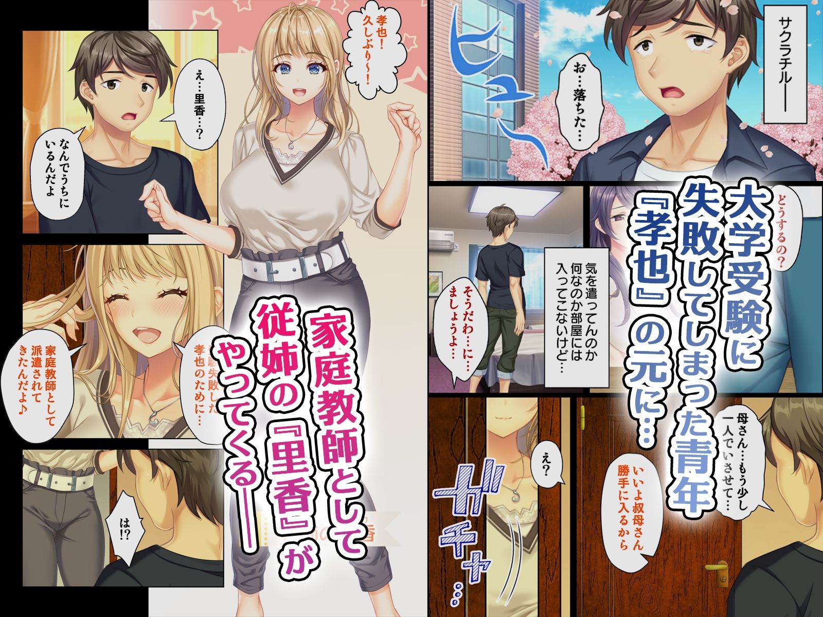 背徳感で感度倍増〜理性を失い交尾に夢中になってしまう女たち〜のサンプル画像 4