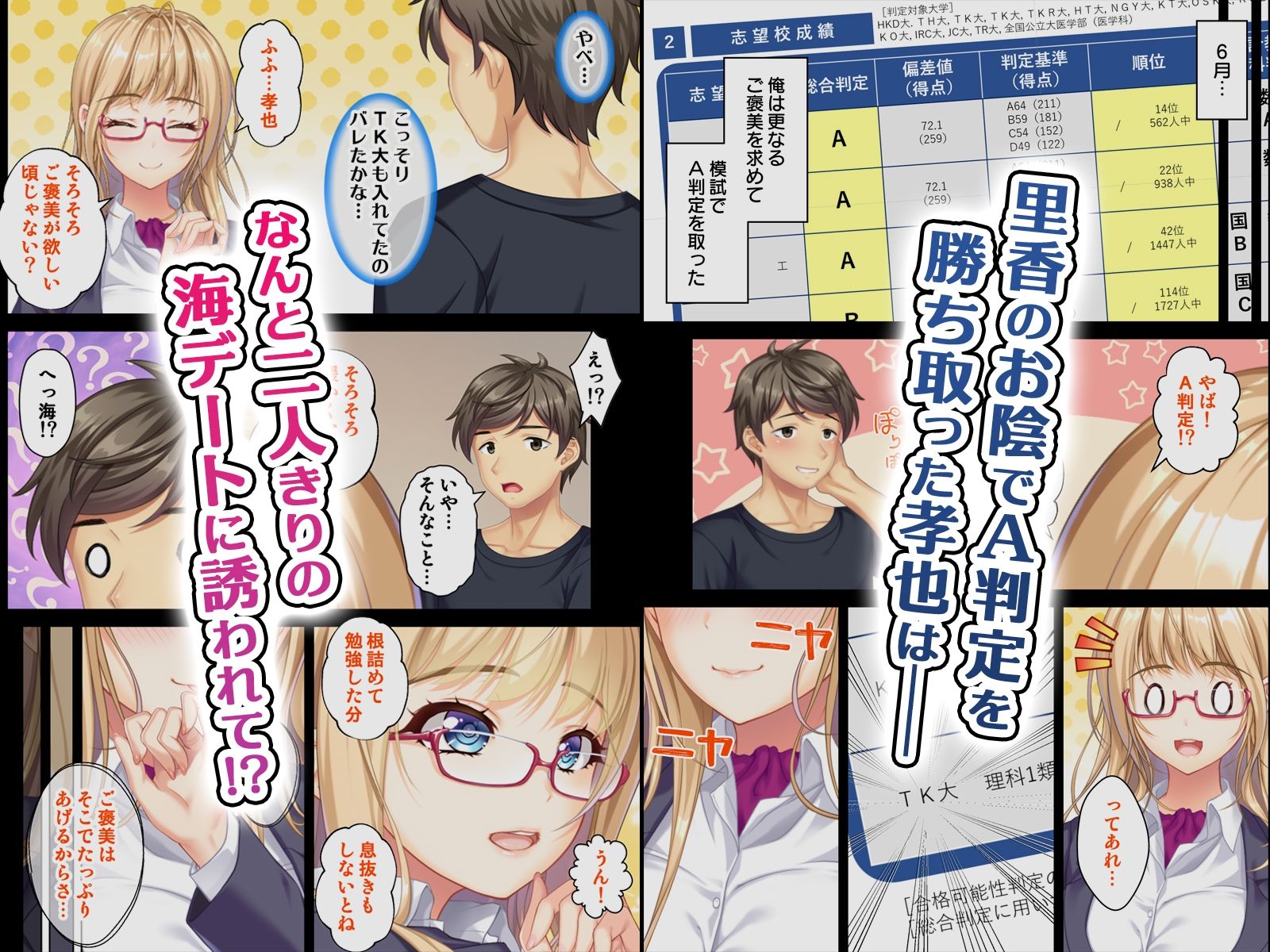 背徳感で感度倍増〜理性を失い交尾に夢中になってしまう女たち〜のサンプル画像 5