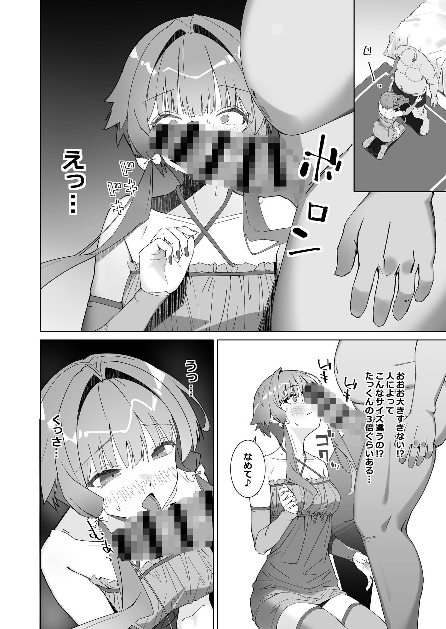 底辺歌手がキモデブPとのキメセクにハマる話のサンプル画像 4