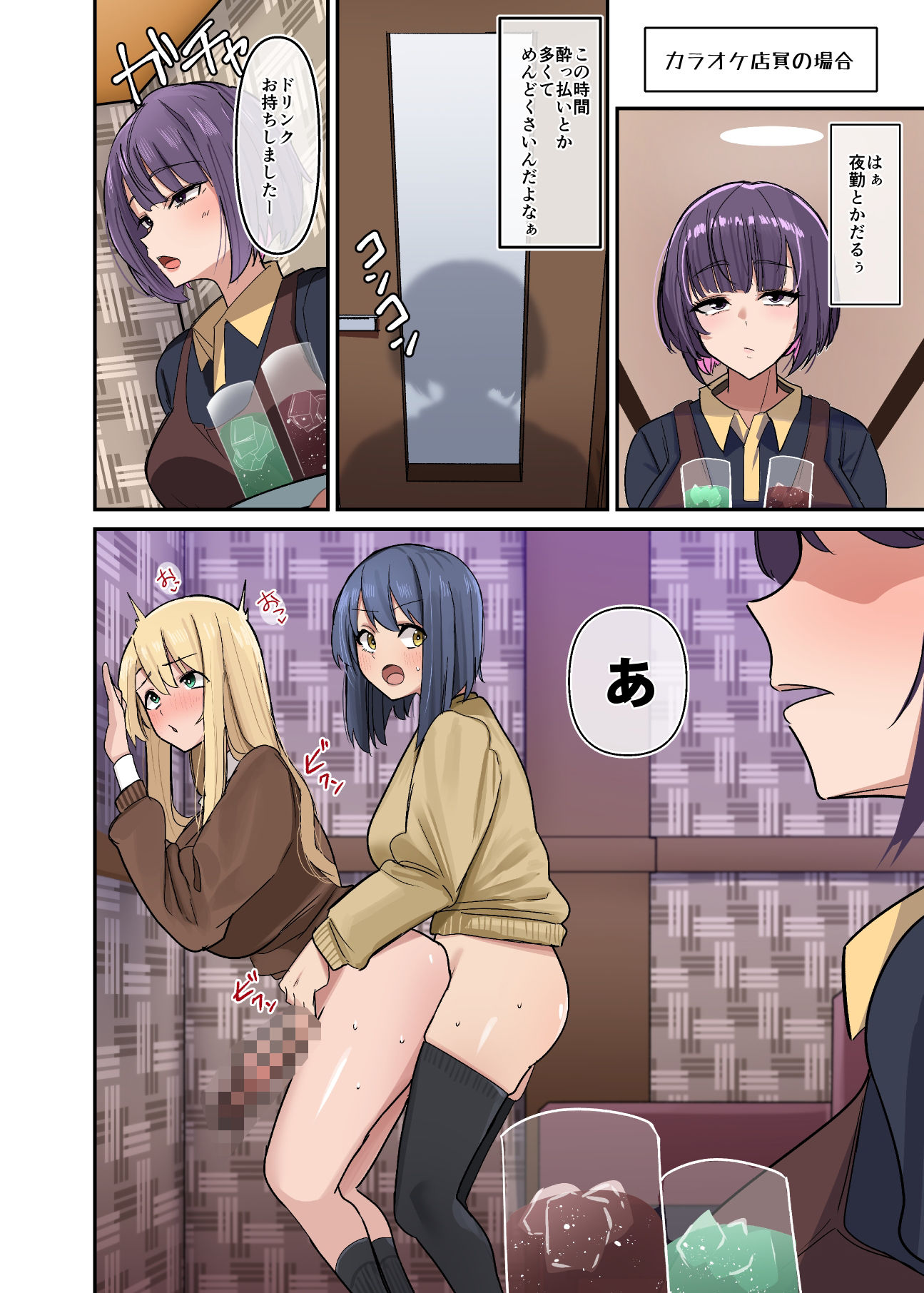 もしもふたなりは勃起したら射精するのが当たり前の世界だったら短編集〜お仕事編〜 画像4