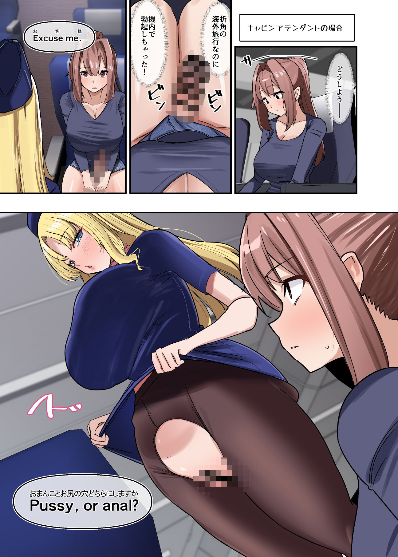 もしもふたなりは勃起したら射精するのが当たり前の世界だったら短編集〜お仕事編〜 画像5