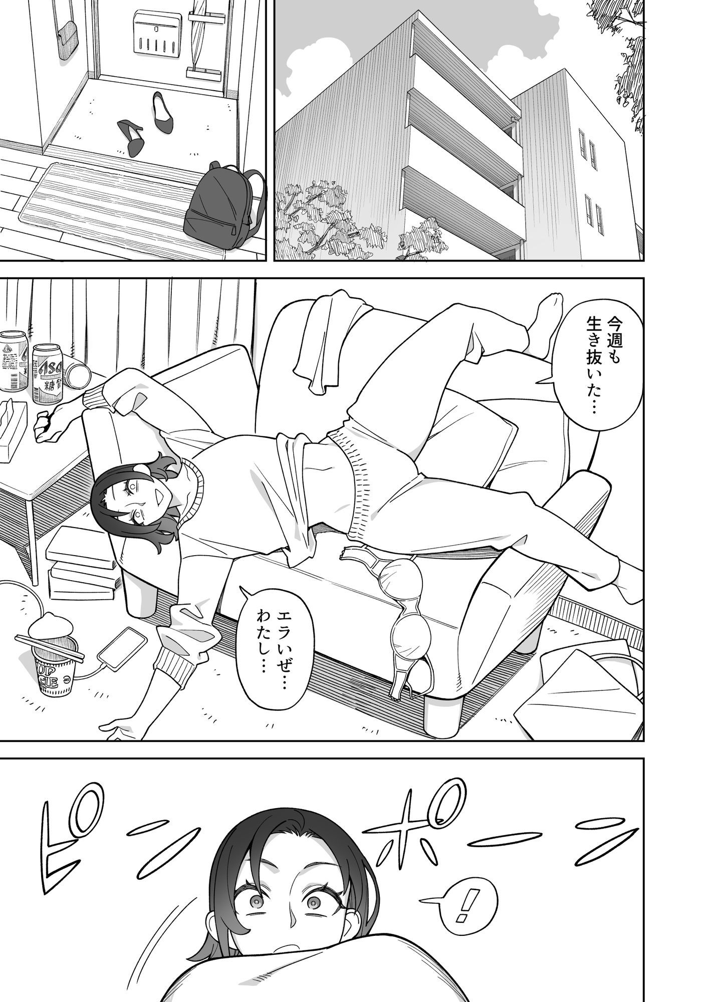 ミルクぱにっくのサンプル画像 1