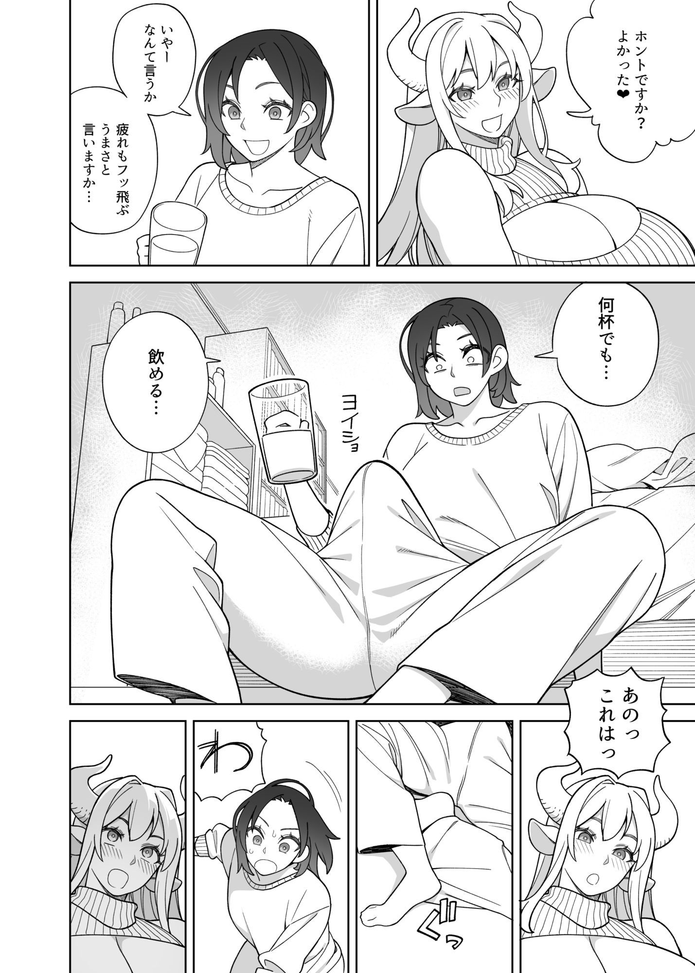 ミルクぱにっくのサンプル画像 4