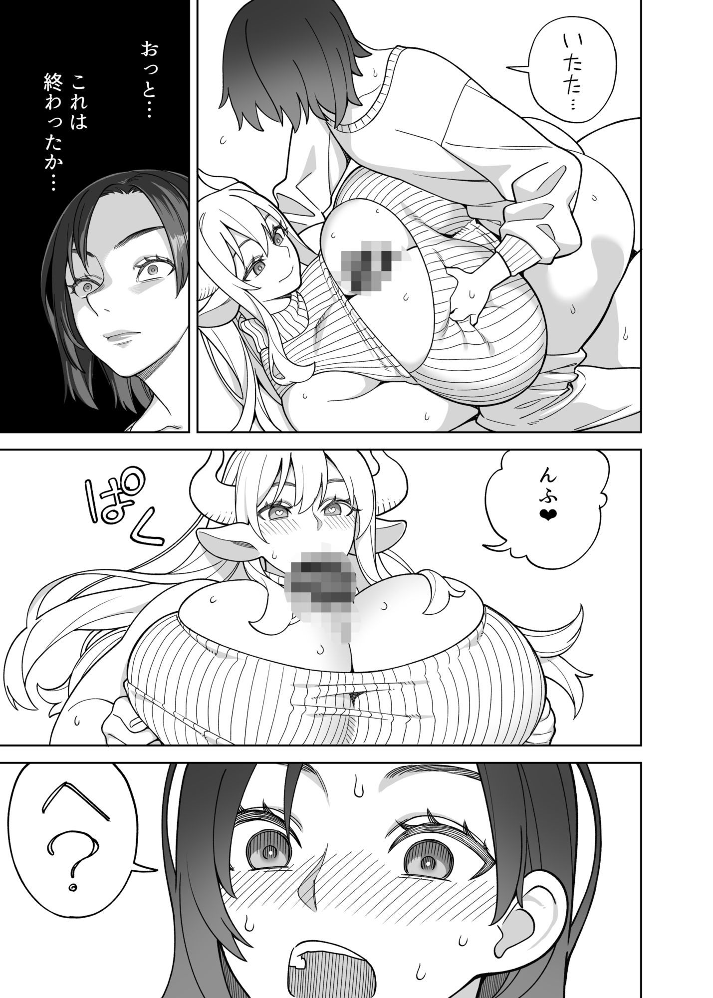 ミルクぱにっくのサンプル画像 5