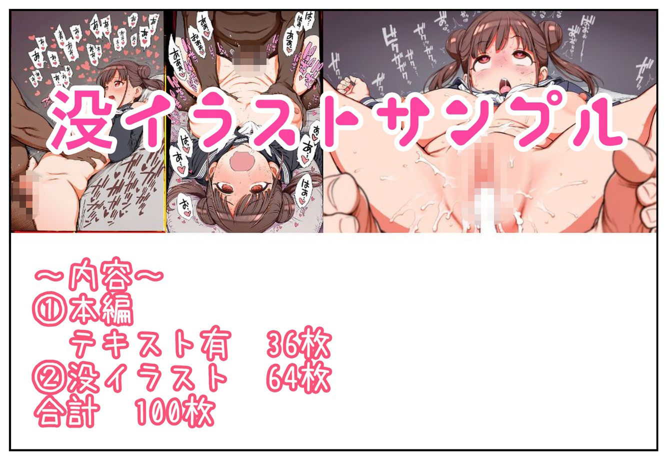 ちょこぱいの受難 画像7