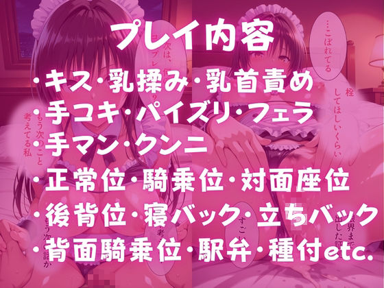 ヒロインコスプレワンナイト  メイドビキニ古●川唯篇の画像6