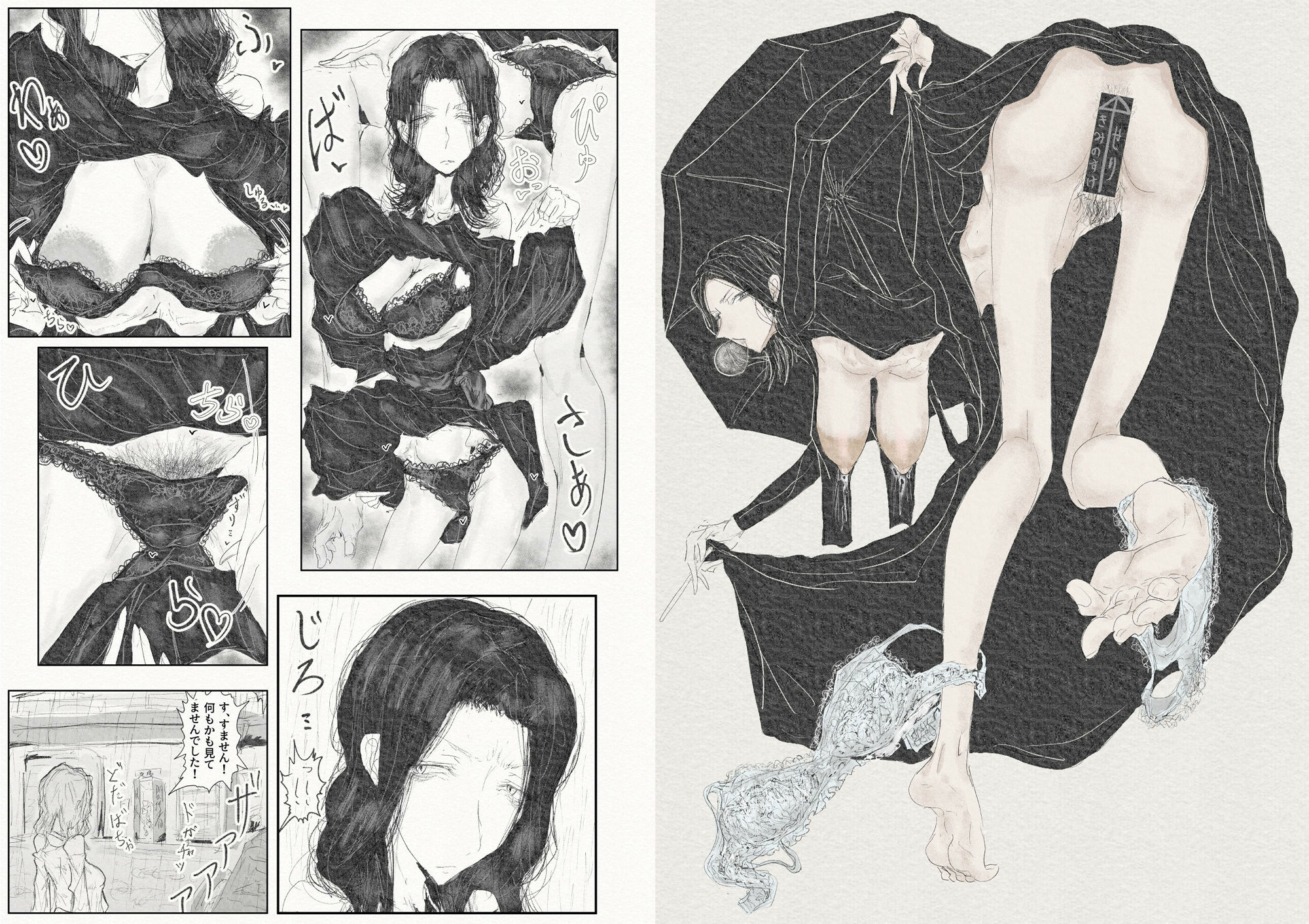 貴方面に、恋い慕い。〜セリさんの彼方〜の画像10