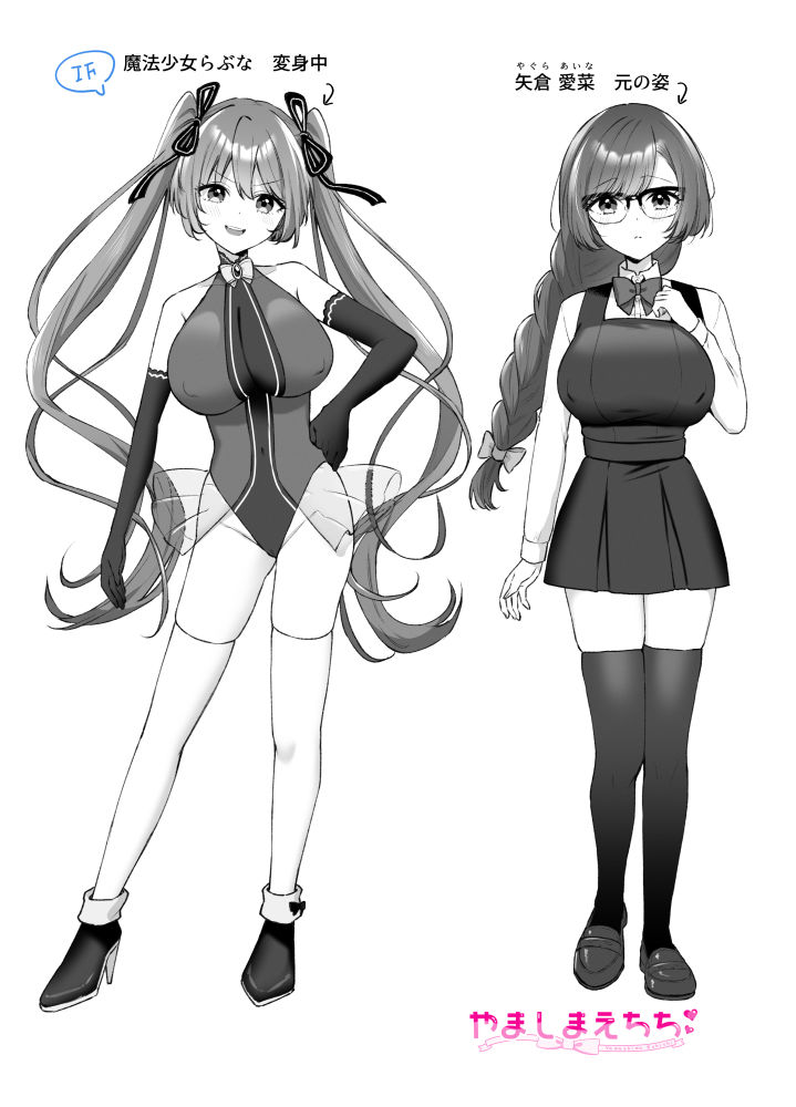 IF魔法少女らぶな〜怪人に乳首責めされ連続絶頂、中出しされて嬉ションする〜 画像10