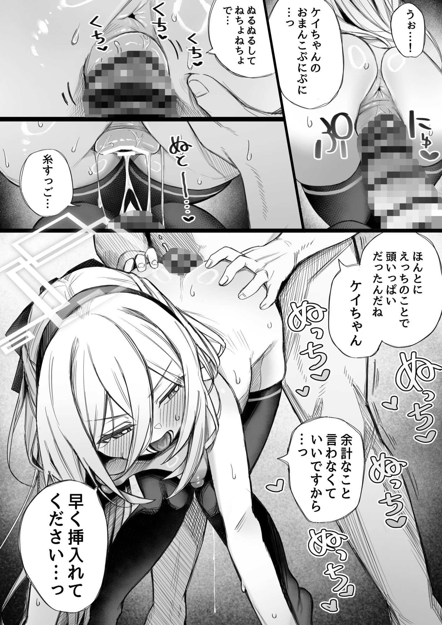 「ケイ」って呼んでください！の画像6