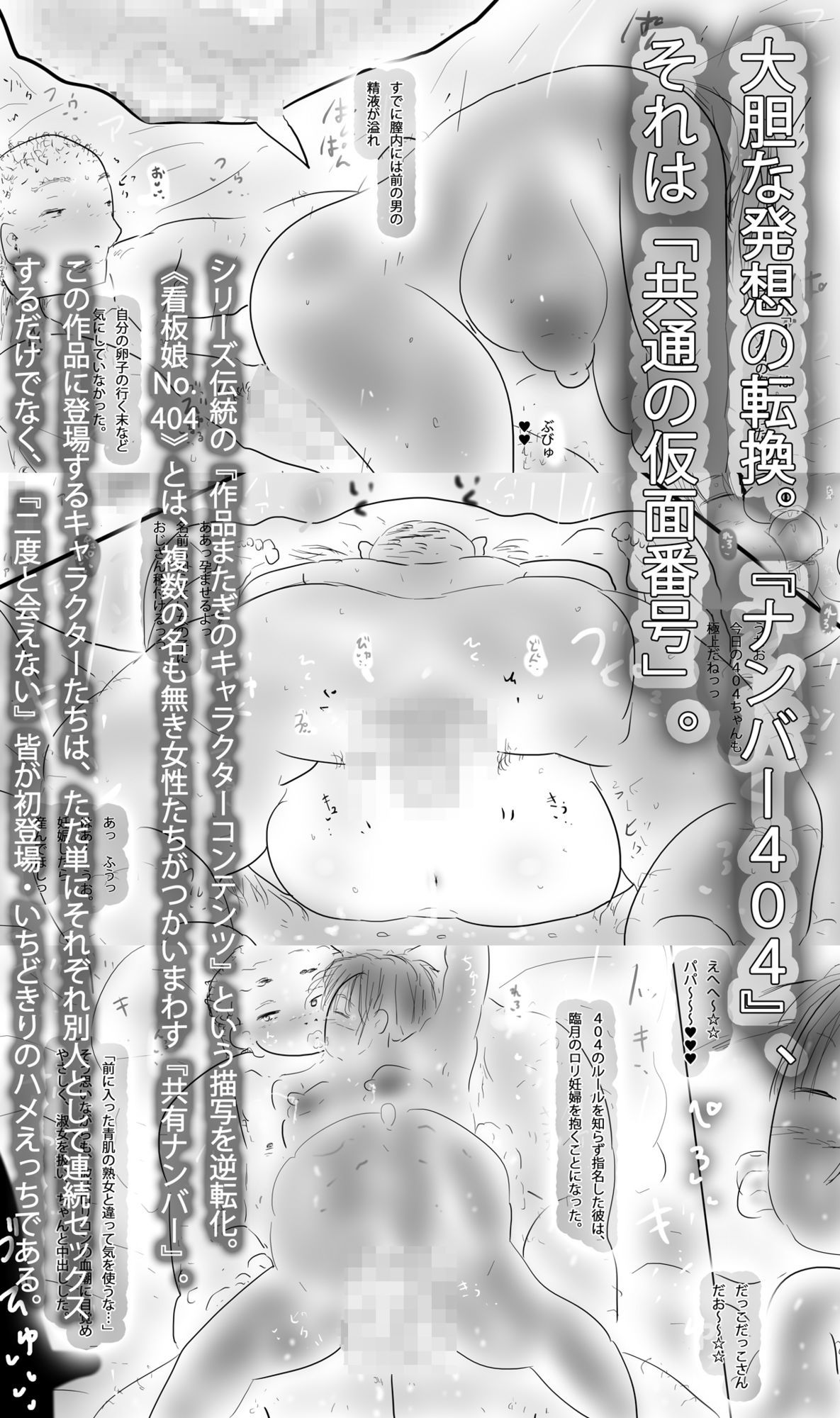 404notfound 名もなき女性たちの物語のサンプル画像 2