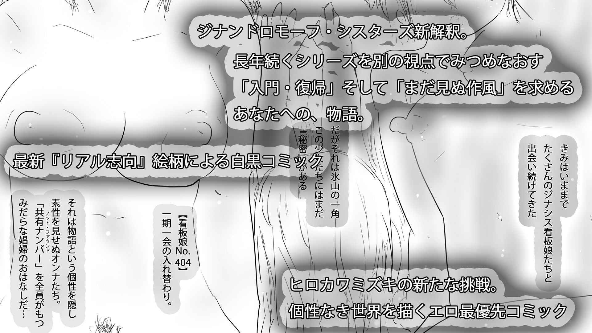 404notfound 名もなき女性たちの物語のサンプル画像 3