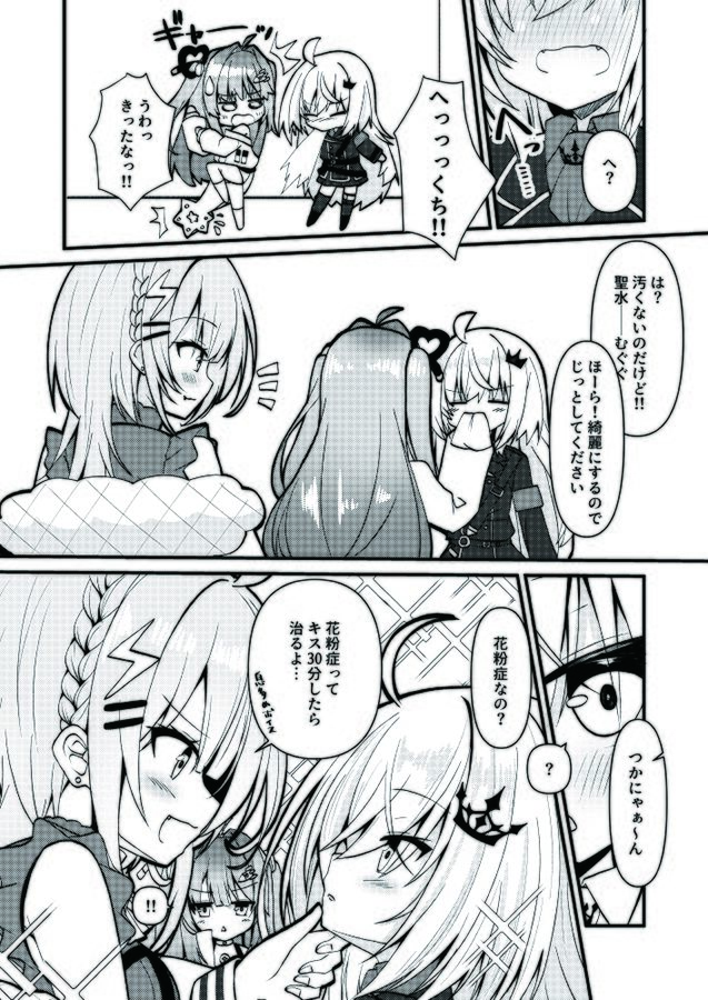 かみかいっ！の画像1