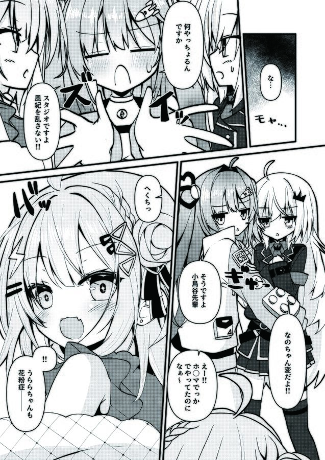 かみかいっ！の画像2