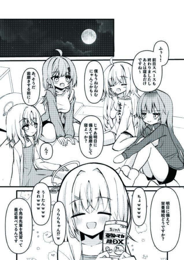 かみかいっ！の画像3