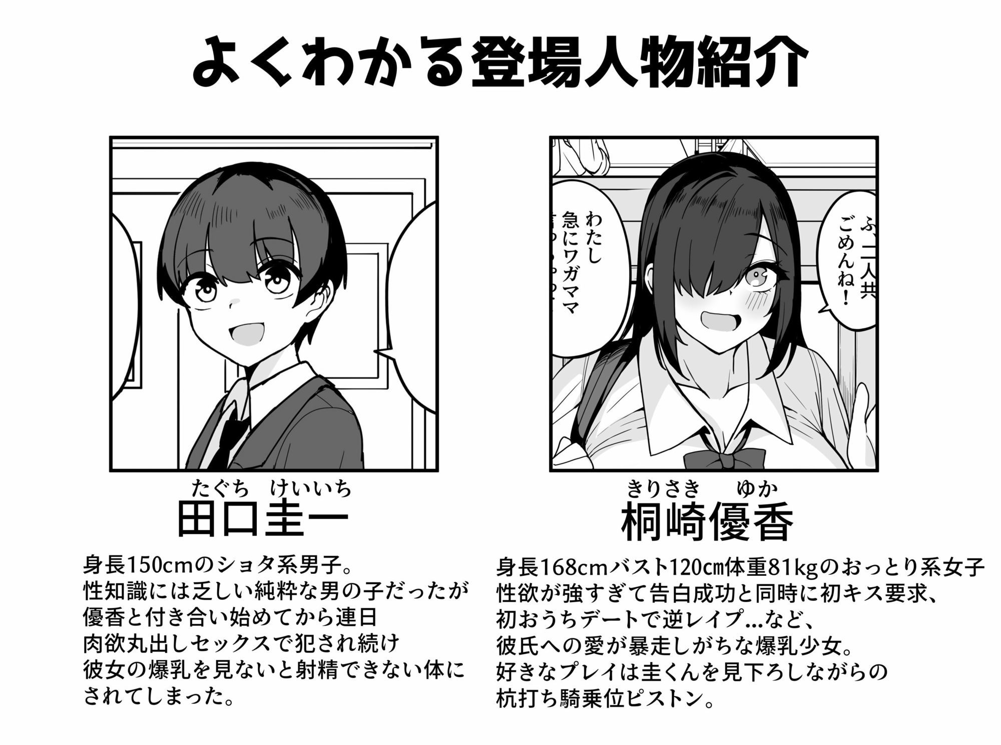 爆乳陰キャ同級生に告白されたので付き合ったらとんでもない性欲お化けで後悔した話の画像6