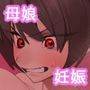 エロ○キの面倒なんて見なきゃよかった