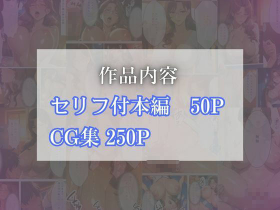 汗だくユニを嗅ぐ変態女教師〜教え子に脅され肉便器にされる〜の画像8