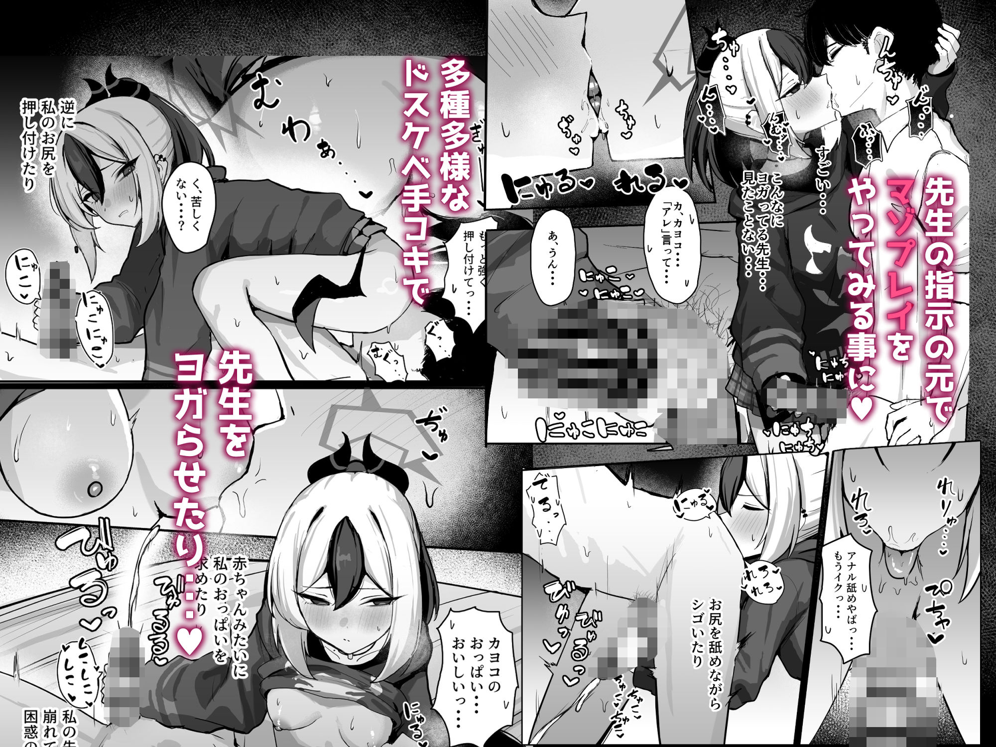 カヨコがSに堕ちるまでの画像2