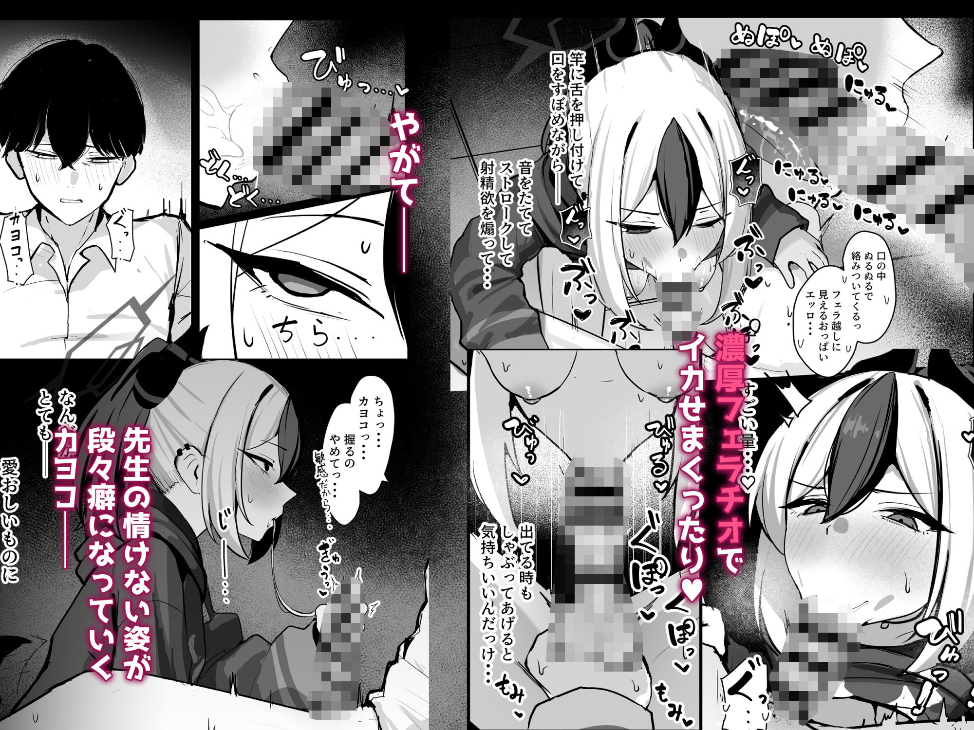 カヨコがSに堕ちるまでの画像3