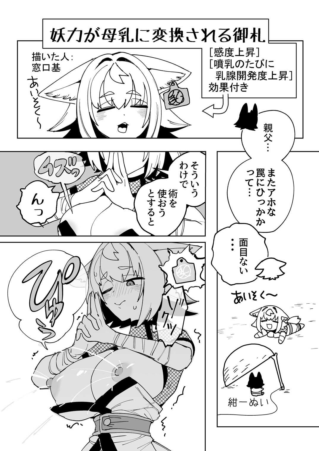 狐鳴紺子郎の合同誌なんて存在するわけないじゃん弐 狐鳴紺子郎二次創作同人誌(公認) 画像9