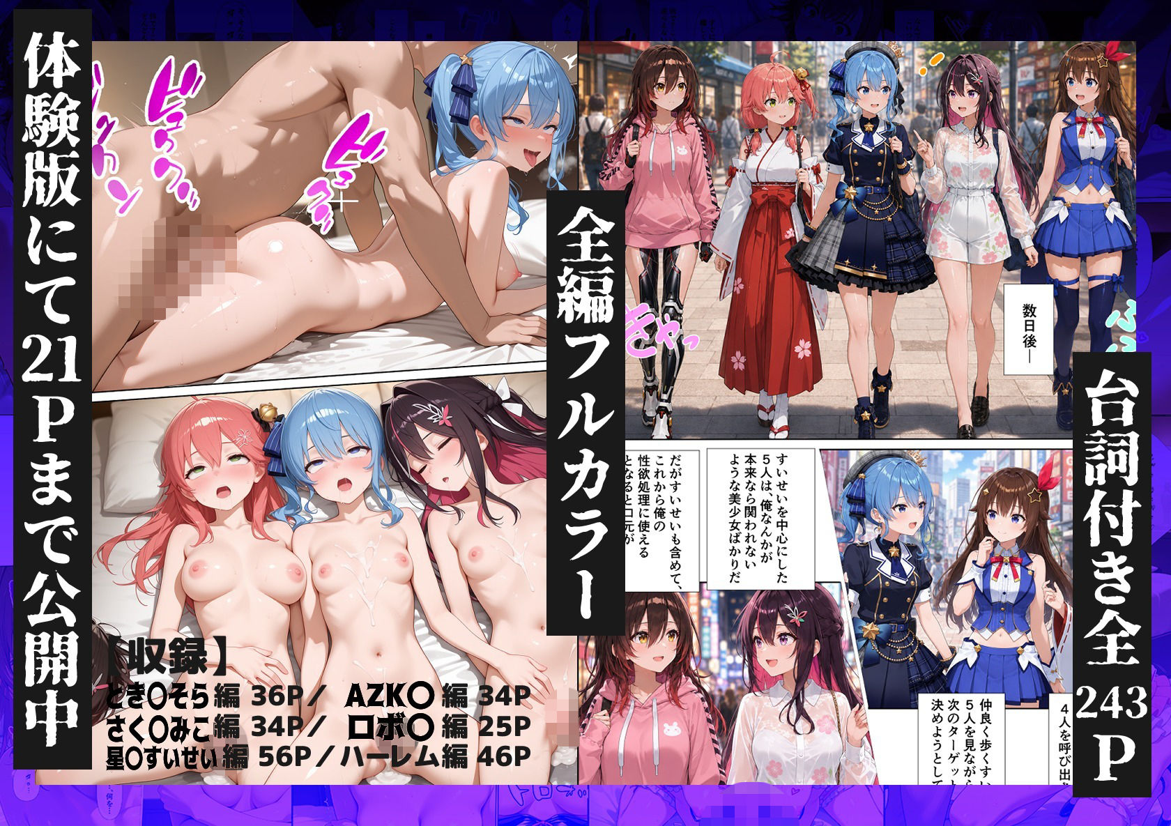 復讐催〇・俺を拒絶した女を友達含め全員堕とす 〜ホ〇ライブ0期生編〜の画像10