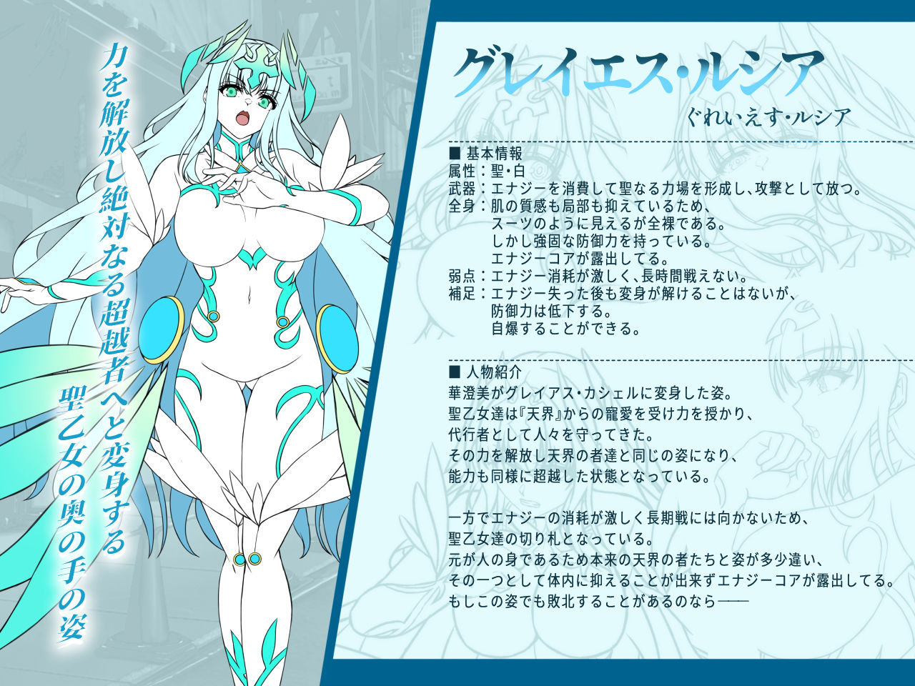 魔刻に散る 敗北した聖乙女、邪淫に蝕まれてゆく――― 画像8