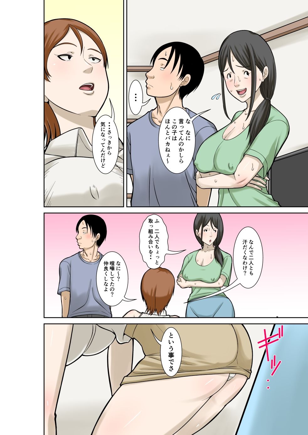 お母さんが骨折したので息子のオレが介護する！その3 画像4