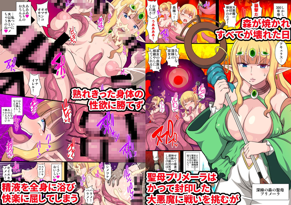 復讐のエルフ リーゼロッテ 総集編（無印＋Zero） 画像4