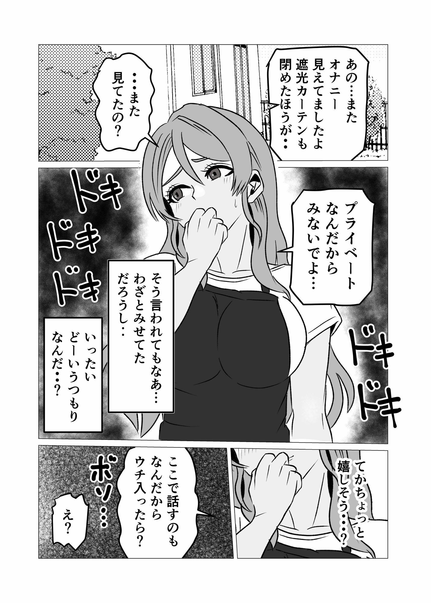 性欲強いのに中々ヤラせてくれない外国人人妻を孕ませ妊娠の画像7