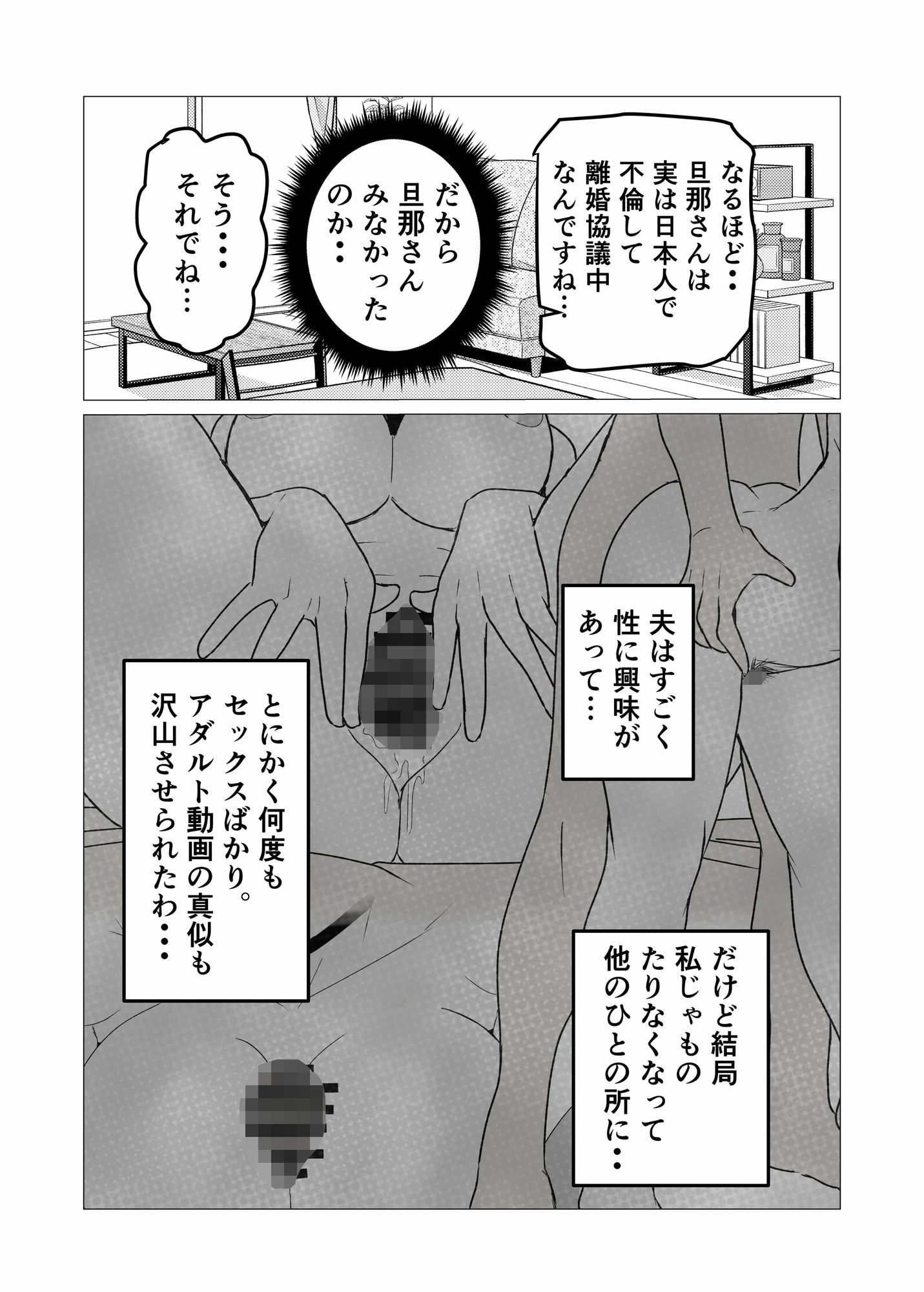 性欲強いのに中々ヤラせてくれない外国人人妻を孕ませ妊娠の画像8