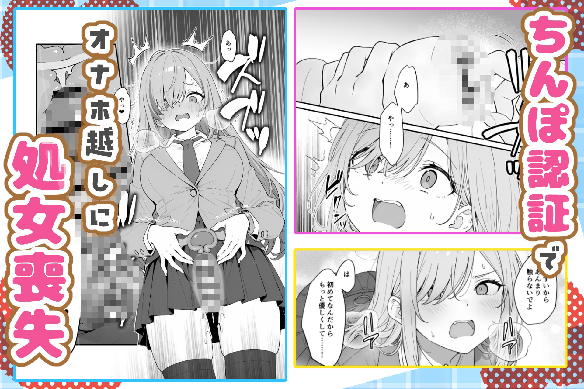 バレンタインにダウナー系銀髪ギャルから魔法のオナホをもらったから使い倒してイチャラブセックスしまくる。のサンプル画像 3