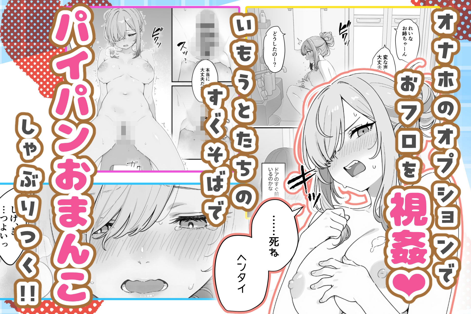 バレンタインにダウナー系銀髪ギャルから魔法のオナホをもらったから使い倒してイチャラブセックスしまくる。のサンプル画像 4
