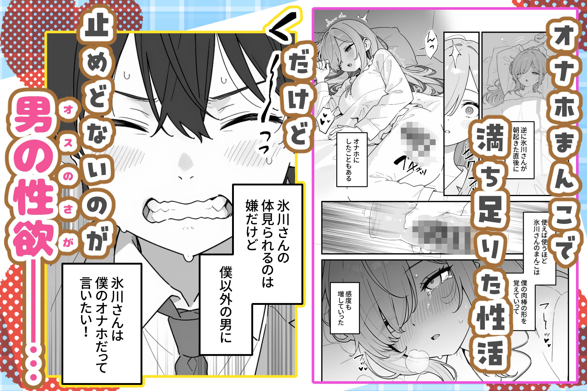 バレンタインにダウナー系銀髪ギャルから魔法のオナホをもらったから使い倒してイチャラブセックスしまくる。のサンプル画像 5