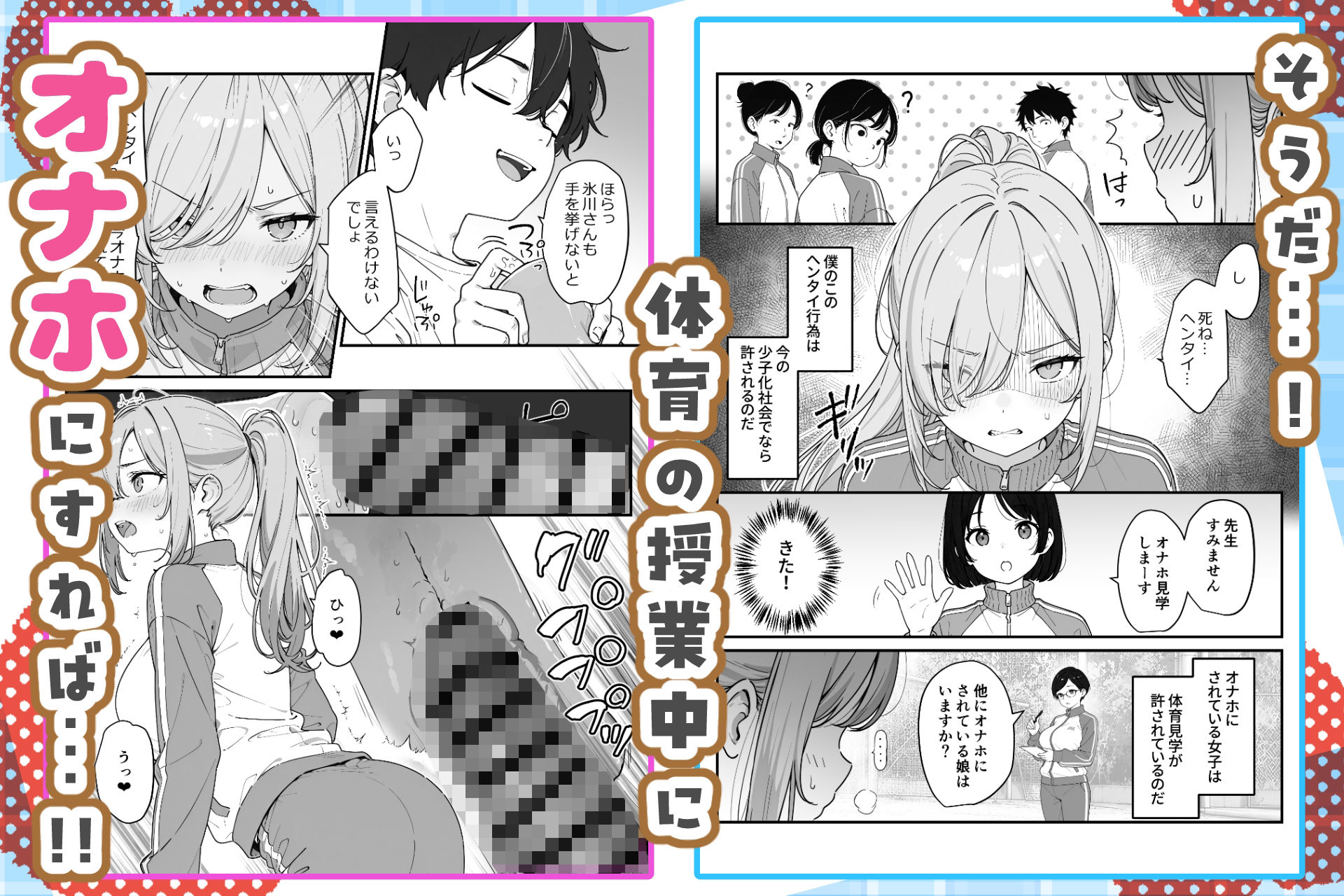 バレンタインにダウナー系銀髪ギャルから魔法のオナホをもらったから使い倒してイチャラブセックスしまくる。のサンプル画像 6