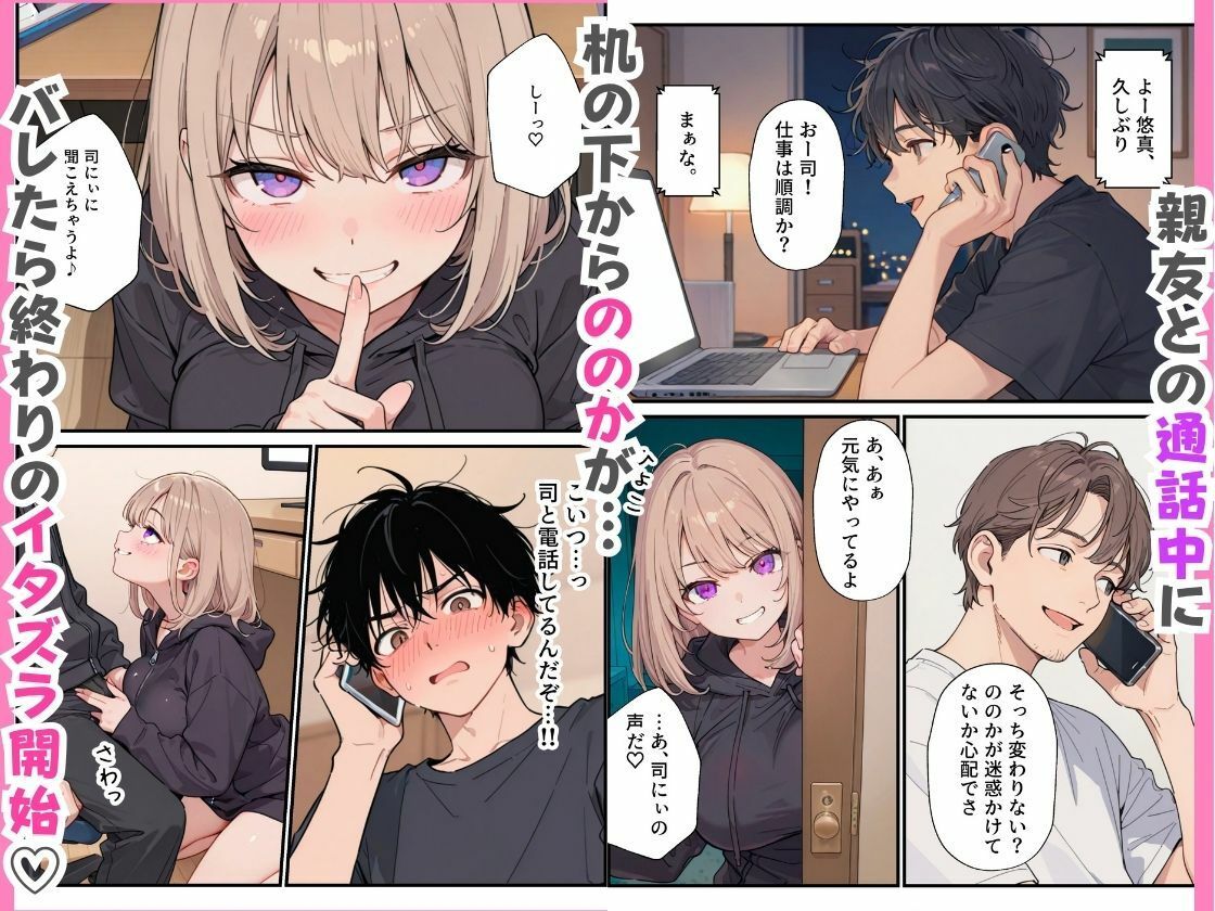 小悪魔すぎる親友の妹の誘惑に負けて生ハメ中出しした話。 画像7