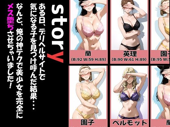名探偵コ〇ンキャラが来る大当たりデリヘル〜全員と秘密の関係〜 画像1
