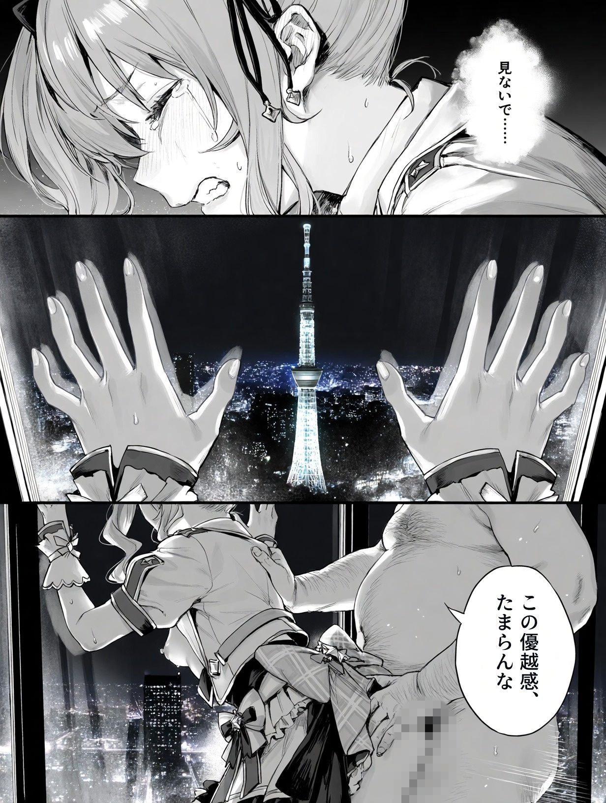 堕ちた歌姫たちの画像8