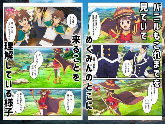 【このすば】この常識改変された世界でハーレムを 画像8