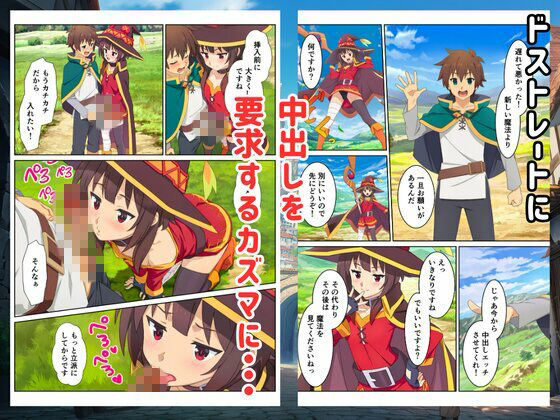 【このすば】この常識改変された世界でハーレムを 画像9