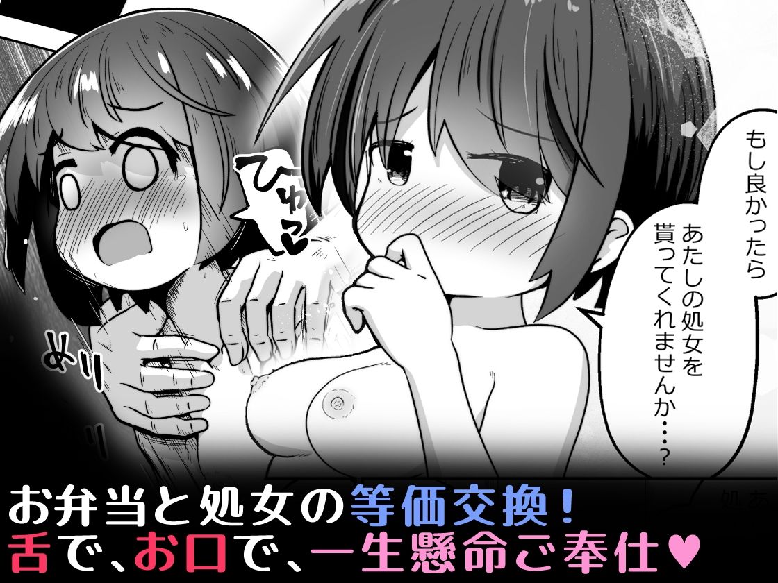 家出少女のお世話をしたら ひたすら精液を絞りとられたお話 画像6