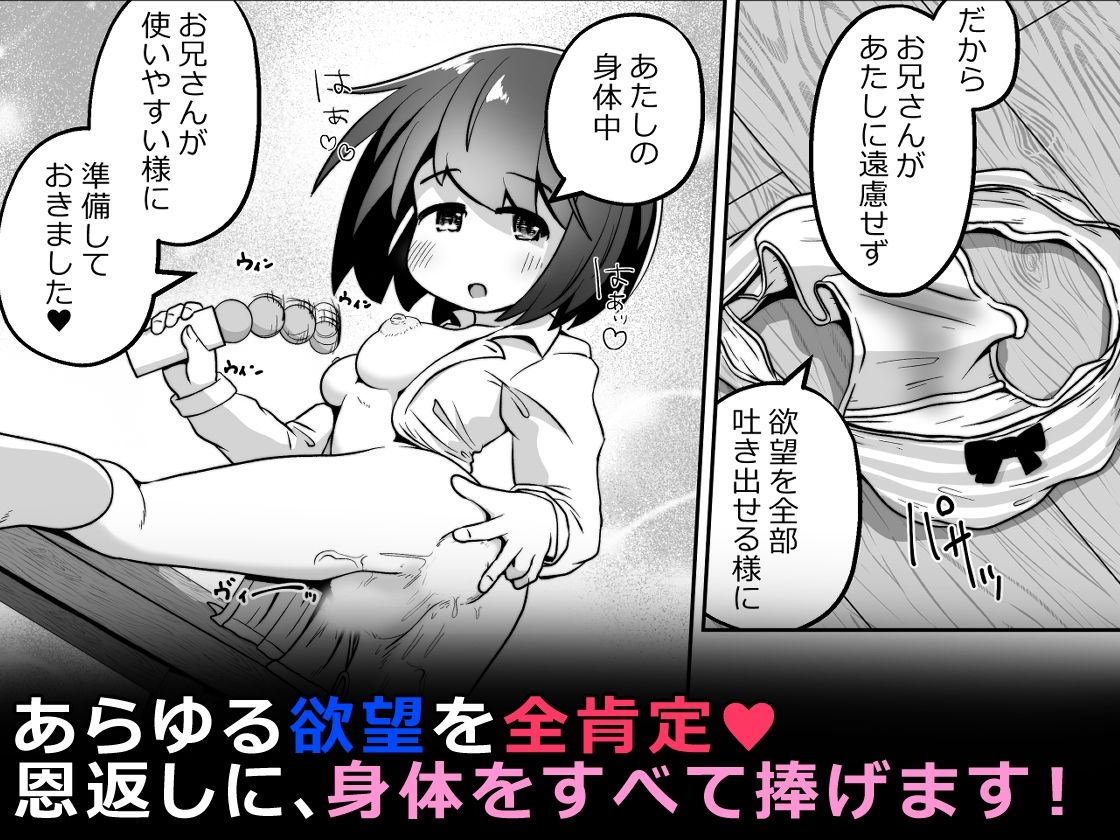 家出少女のお世話をしたら ひたすら精液を絞りとられたお話 画像9
