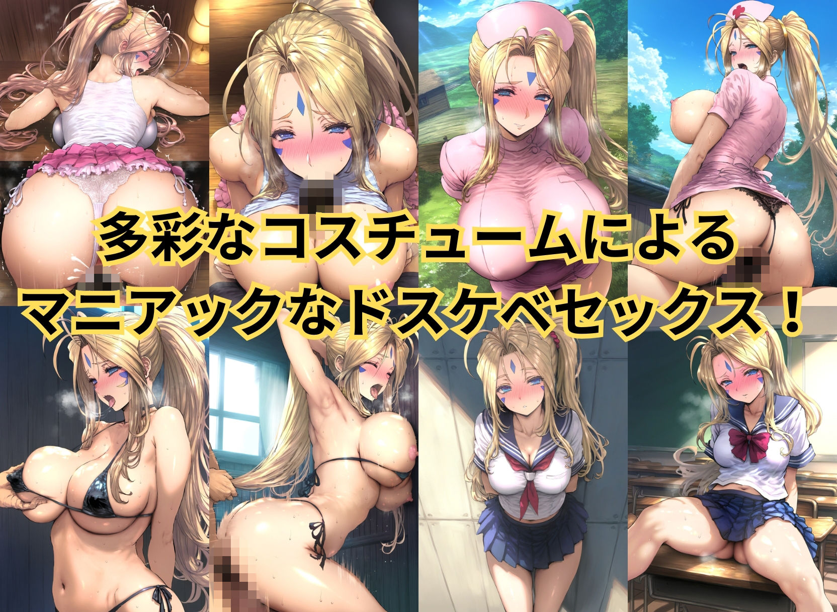 巨乳保母ベルダンディーとセクハラ園長の画像9