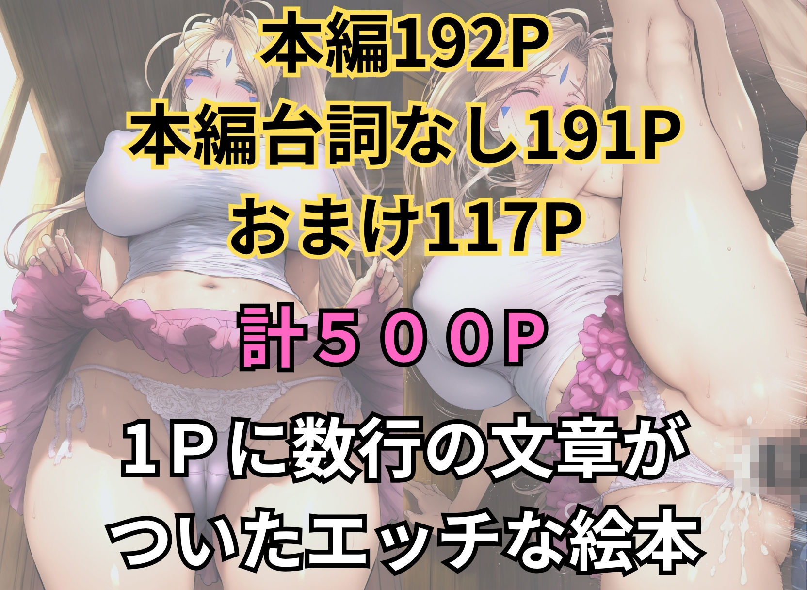 巨乳保母ベルダンディーとセクハラ園長の画像10