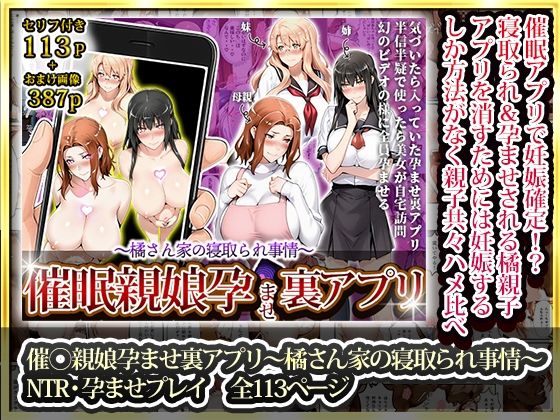 橘さん家ノ男性事情〜短編作品・総集編〜 画像1
