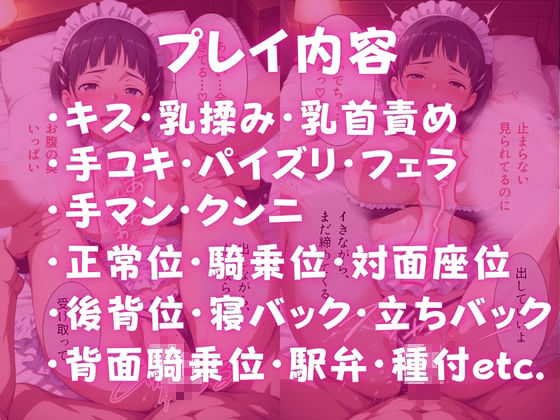 ヒロインコスプレワンナイト 桐●谷直葉篇の画像6