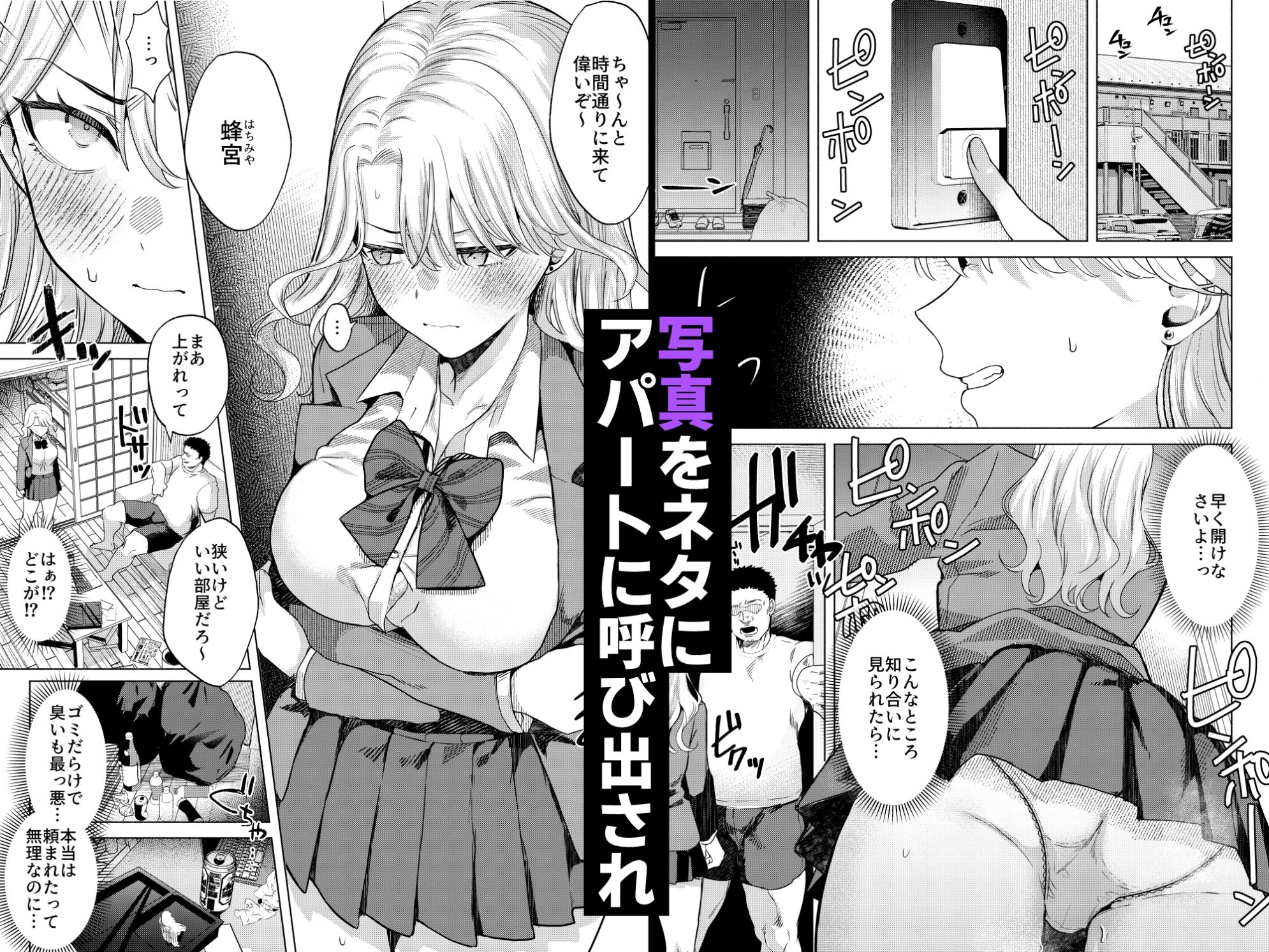一軍女子の堕とし方 【後編】の画像1