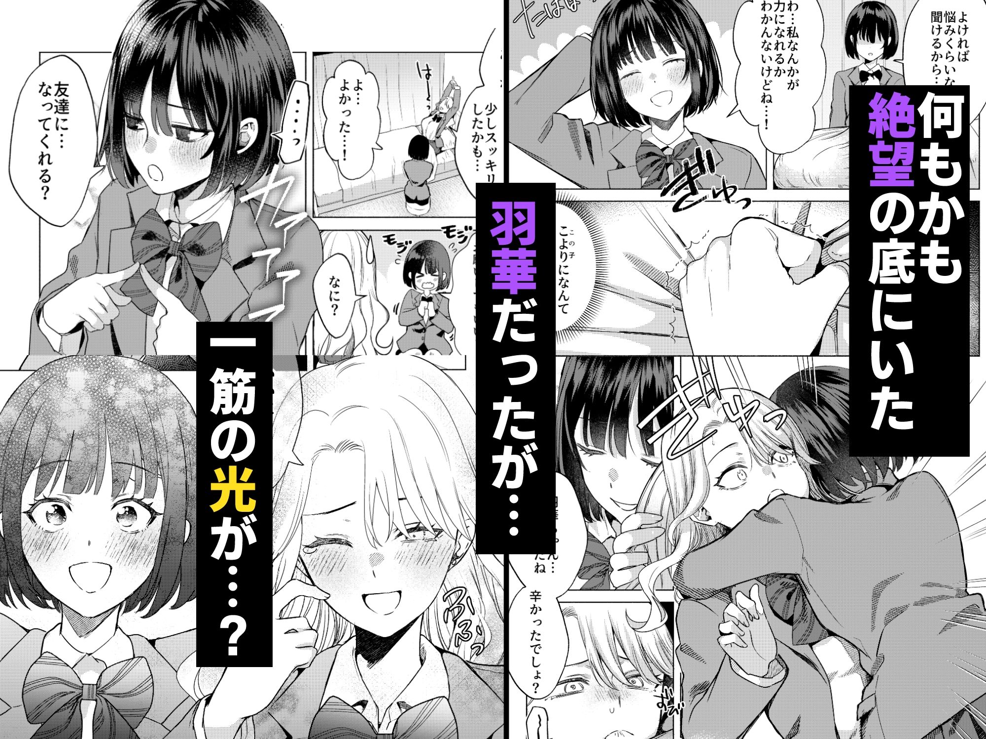 一軍女子の堕とし方 【後編】の画像5